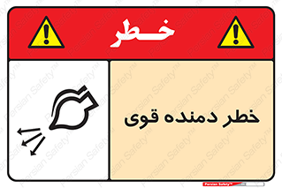 risk , dust , intense , تلمبه , هوا , 