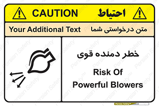 تابلوی ایمنی خطر دمنده قوی – طرح 11848
