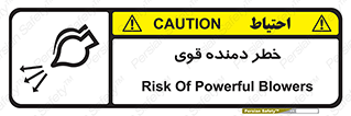 تابلوی ایمنی خطر دمنده قوی – طرح 11848