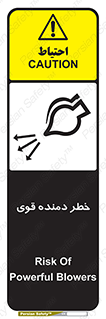 تابلوی ایمنی خطر دمنده قوی – طرح 11848