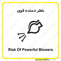 تابلوی ایمنی خطر دمنده قوی – طرح 11848