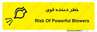 risk , dust , intense , تلمبه , هوا , 