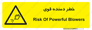 risk , dust , intense , تلمبه , هوا , 