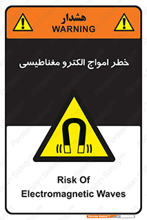 ray , magnet , risk , هشدار , موج , میدان , 