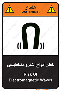 ray , magnet , risk , هشدار , موج , میدان , 