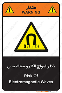 ray , magnet , risk , هشدار , موج , میدان , 