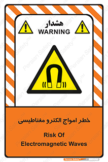 ray , magnet , risk , هشدار , موج , میدان , 