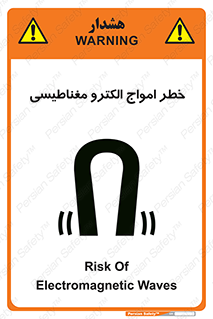 ray , magnet , risk , هشدار , موج , میدان , 