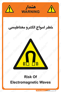 ray , magnet , risk , هشدار , موج , میدان , 