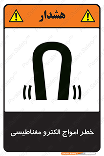 ray , magnet , risk , هشدار , موج , میدان , 