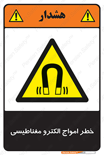 ray , magnet , risk , هشدار , موج , میدان , 