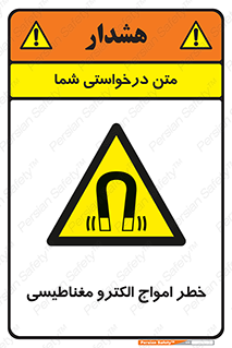 ray , magnet , risk , هشدار , موج , میدان , 