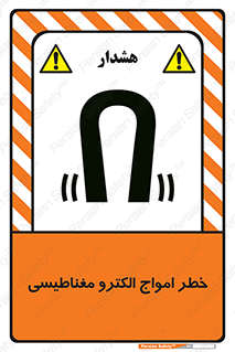 ray , magnet , risk , هشدار , موج , میدان , 