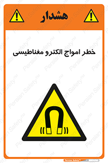 ray , magnet , risk , هشدار , موج , میدان , 