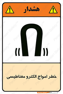 ray , magnet , risk , هشدار , موج , میدان , 