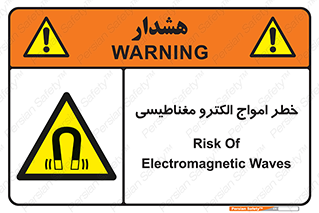 ray , magnet , risk , هشدار , موج , میدان , 