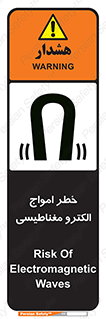 ray , magnet , risk , هشدار , موج , میدان , 