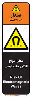 ray , magnet , risk , هشدار , موج , میدان , 