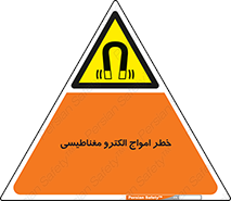 ray , magnet , risk , هشدار , موج , میدان , 