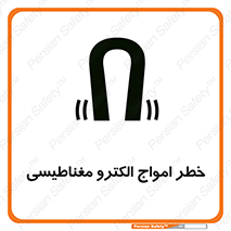 ray , magnet , risk , هشدار , موج , میدان , 