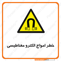 ray , magnet , risk , هشدار , موج , میدان , 