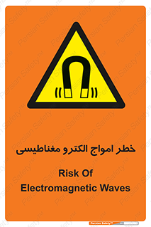 ray , magnet , risk , هشدار , موج , میدان , 
