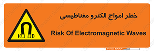 ray , magnet , risk , هشدار , موج , میدان , 