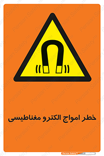 ray , magnet , risk , هشدار , موج , میدان , 