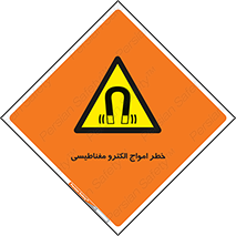 ray , magnet , risk , هشدار , موج , میدان , 