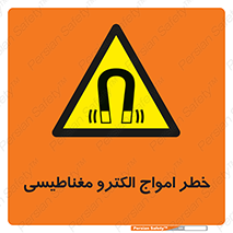 ray , magnet , risk , هشدار , موج , میدان , 