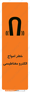 ray , magnet , risk , هشدار , موج , میدان , 