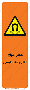 ray , magnet , risk , هشدار , موج , میدان , 