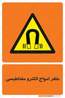ray , magnet , risk , هشدار , موج , میدان , 