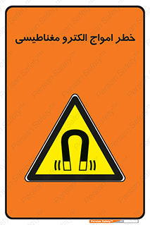 ray , magnet , risk , هشدار , موج , میدان , 