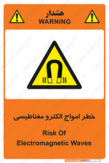 ray , magnet , risk , هشدار , موج , میدان , 