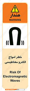ray , magnet , risk , هشدار , موج , میدان , 