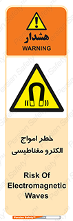 ray , magnet , risk , هشدار , موج , میدان , 