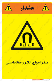 ray , magnet , risk , هشدار , موج , میدان , 