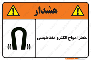 ray , magnet , risk , هشدار , موج , میدان , 