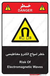 ray , magnet , risk , هشدار , موج , میدان , 