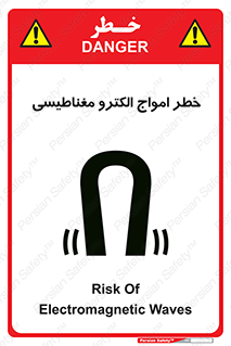 ray , magnet , risk , هشدار , موج , میدان , 
