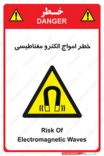 ray , magnet , risk , هشدار , موج , میدان , 