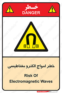 ray , magnet , risk , هشدار , موج , میدان , 
