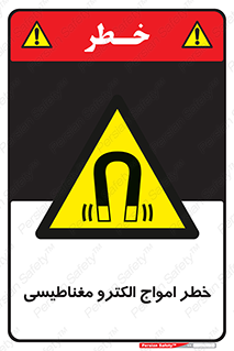 ray , magnet , risk , هشدار , موج , میدان , 
