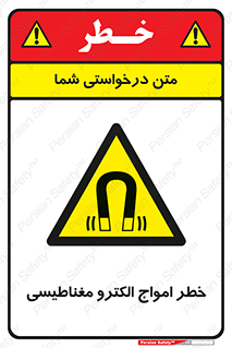ray , magnet , risk , هشدار , موج , میدان , 