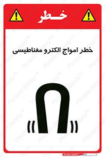 ray , magnet , risk , هشدار , موج , میدان , 