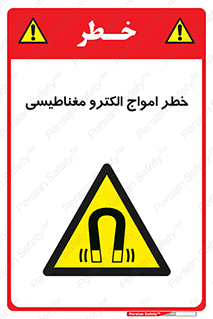 ray , magnet , risk , هشدار , موج , میدان , 