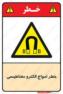 ray , magnet , risk , هشدار , موج , میدان , 
