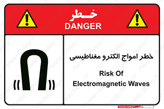 ray , magnet , risk , هشدار , موج , میدان , 