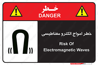 ray , magnet , risk , هشدار , موج , میدان , 